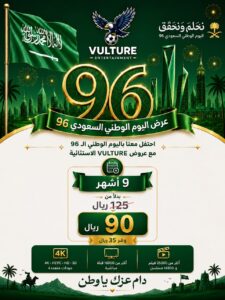 اشتراك فولتشر 9 اشهر - Vulture TV