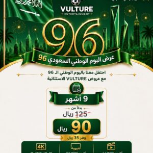 اشتراك فولتشر 9 اشهر – Vulture TV