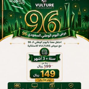 اشتراك فولتشر 12 شهر+3 اشهر – Vulture TV